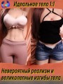 Секс кукла торс 20.2 кг реалистичный Секс кукла торс 20.2 кг реалистичный