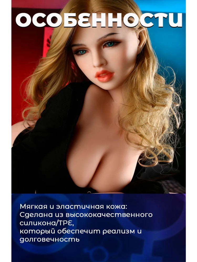 Кукла для секса 100 см Кукла для секса 100 см