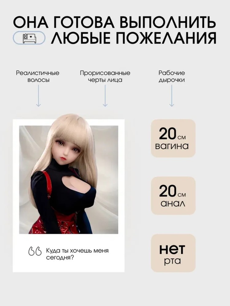 Реалистичная силиконовая Секс кукла мастурбатор 80см Реалистичная силиконовая Секс кукла мастурбатор 80см
