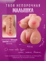 Секс кукла 3 в 1 мастурбатор анус, вагина ротик Секс кукла 3 в 1 мастурбатор анус, вагина ротик