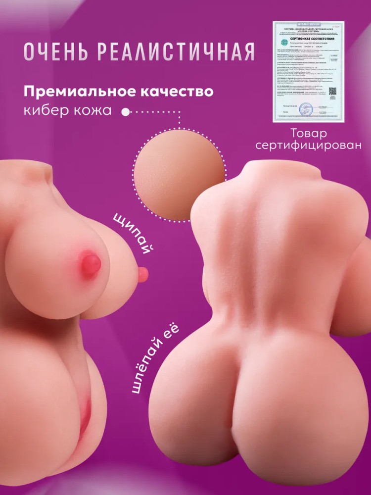 Секс кукла 3 в 1 мастурбатор анус, вагина ротик Секс кукла 3 в 1 мастурбатор анус, вагина ротик
