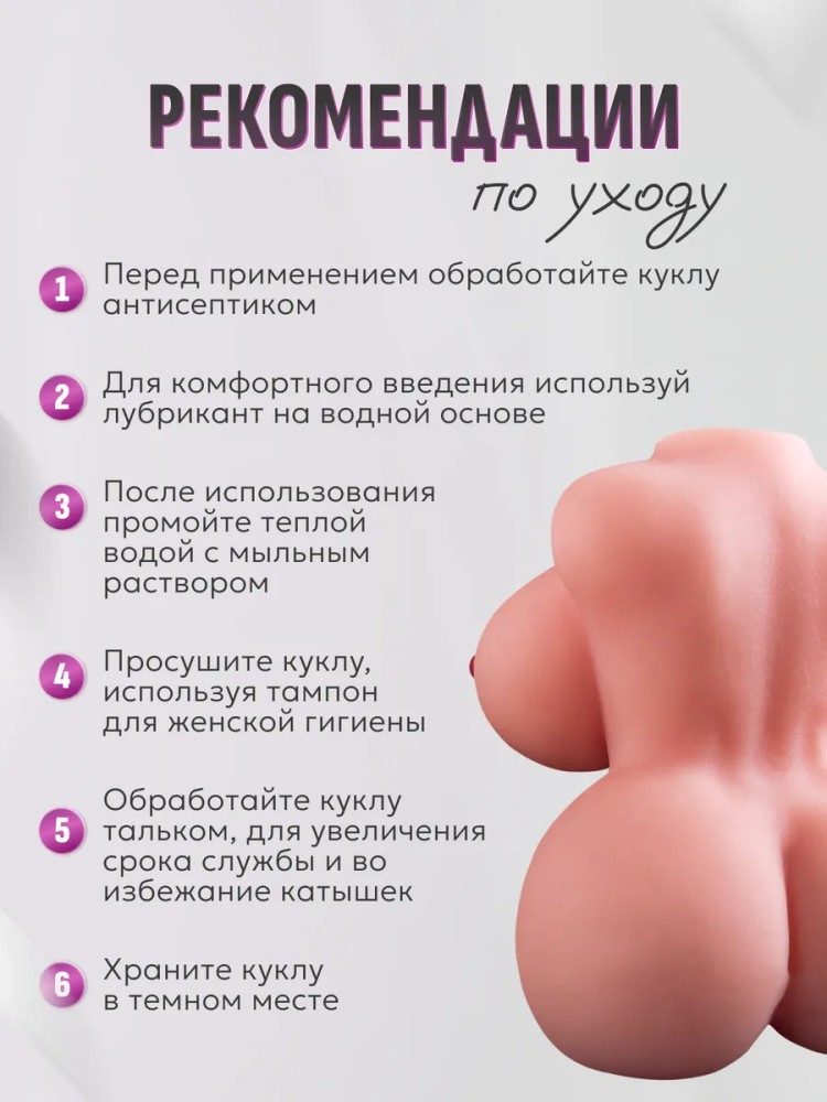 Секс кукла 3 в 1 мастурбатор анус, вагина ротик Секс кукла 3 в 1 мастурбатор анус, вагина ротик