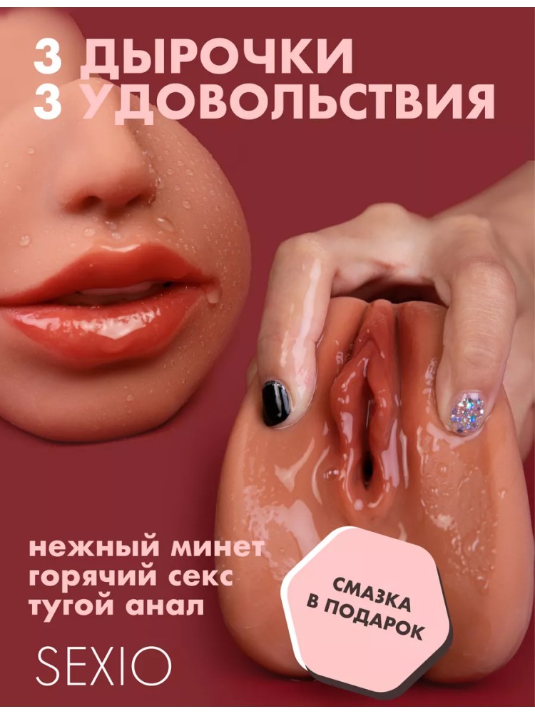 Ультра Реалистичный Мастурбатор 3 в 1 с Вибрацией Ультра Реалистичный Мастурбатор 3 в 1 с Вибрацией