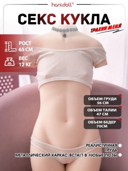 Секс-куклы с плоской грудью