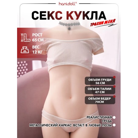 Секс-куклы с плоской грудью