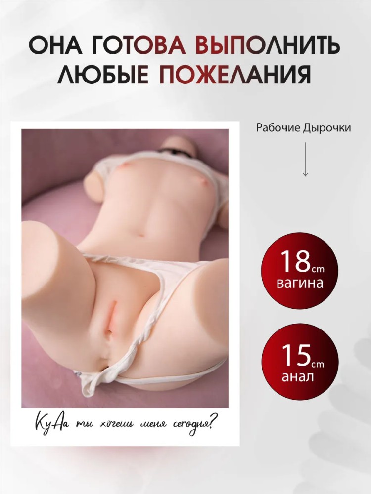 Секс-куклы с плоской грудью