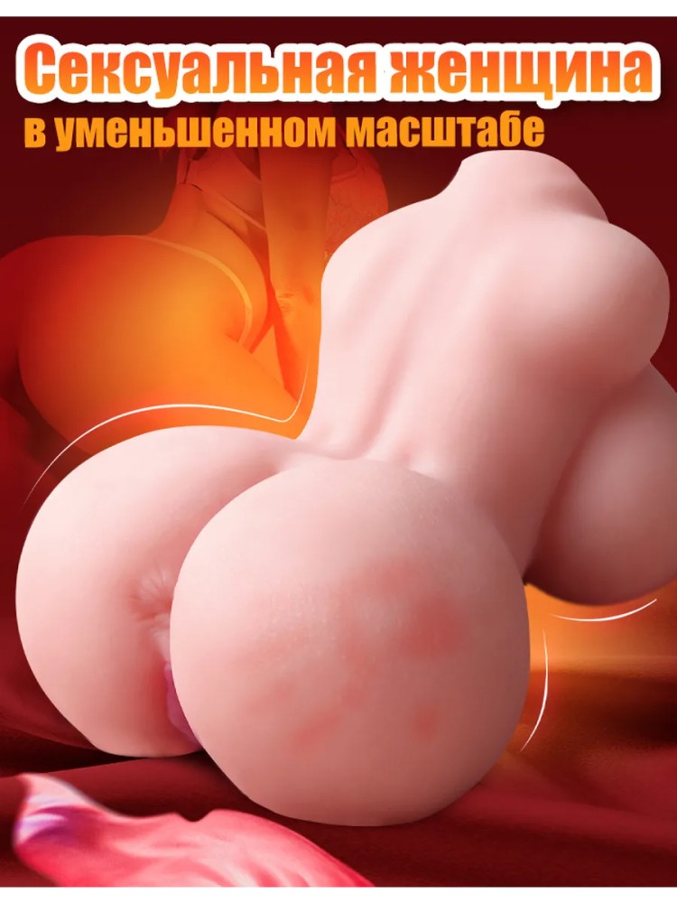 Секс-кукла мастурбатор Секс-кукла мастурбатор