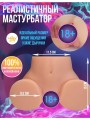 Мастурбатор секс-кукла вагина и анус