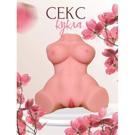 Секс кукла мастурбатор