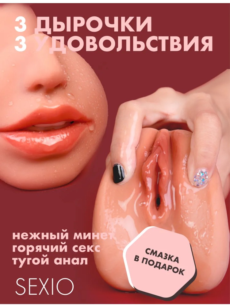 Ультра Реалистичный Мастурбатор 3 в 1 с Вибрацией Ультра Реалистичный Мастурбатор 3 в 1 с Вибрацией