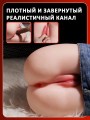 Супер реалистичный мастурбатор вагина и анус 18+ Супер реалистичный мастурбатор вагина и анус 18+