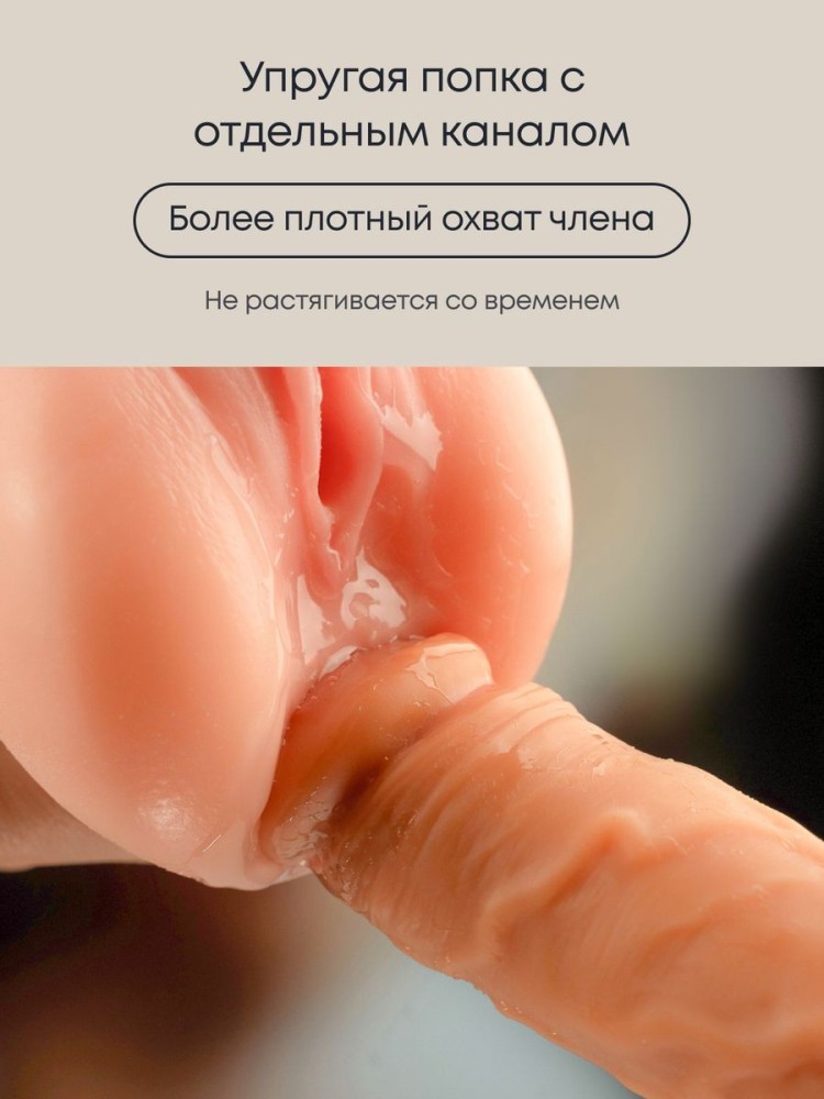 Мастурбатор вагина с попой Мастурбатор вагина с попой