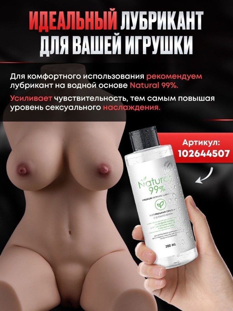 Мастурбатор большой реалистичный с вагиной и анусом Мастурбатор большой реалистичный с вагиной и анусом