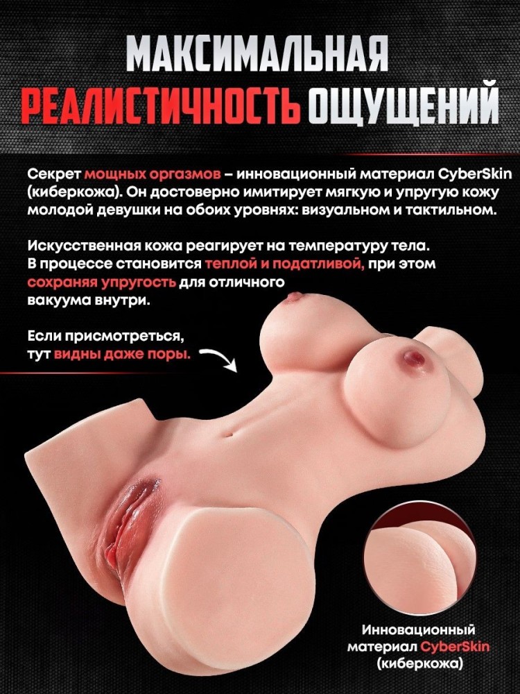 Реалистичный мастурбатор торс Реалистичный мастурбатор торс