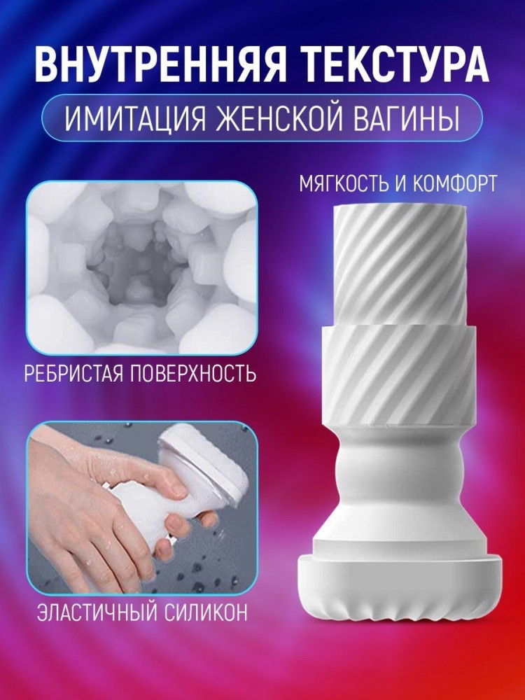Мастурбатор автоматический вагина стиль стиль1