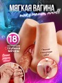Секс кукла мастурбатор мужской вагина порно секс игрушки 18+ Секс кукла мастурбатор мужской вагина порно секс игрушки 18+