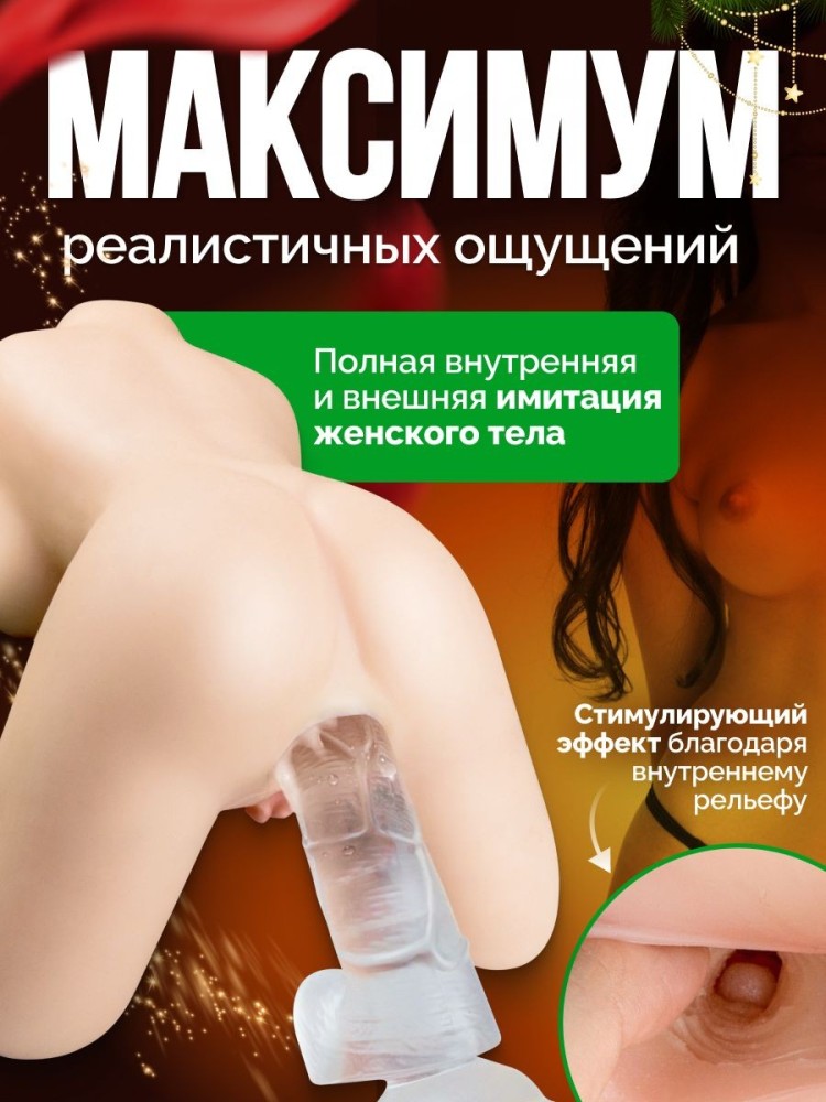 Секс кукла резиновая женщина интим игрушка для взрослых Секс кукла резиновая женщина интим игрушка для взрослых