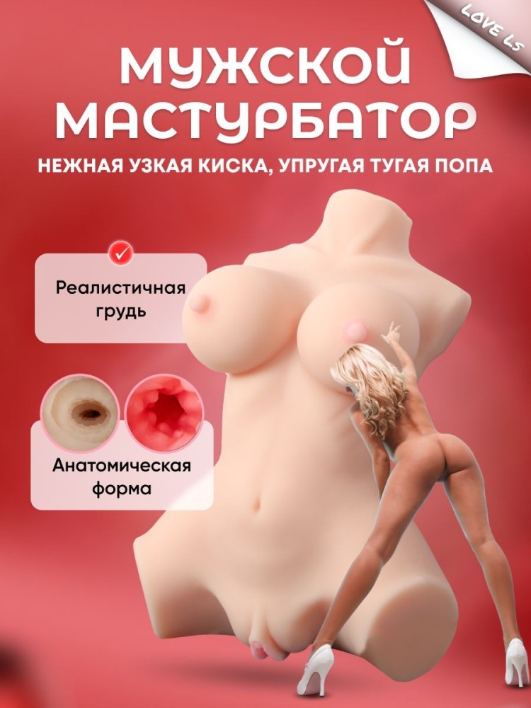 Секс игрушки кукла мужчина женский мастурбатор для женщин 18 Секс игрушки кукла мужчина женский мастурбатор для женщин 18