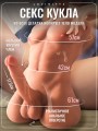 Секс игрушки кукла мужчина женский мастурбатор для женщин 18 Секс игрушки кукла мужчина женский мастурбатор для женщин 18