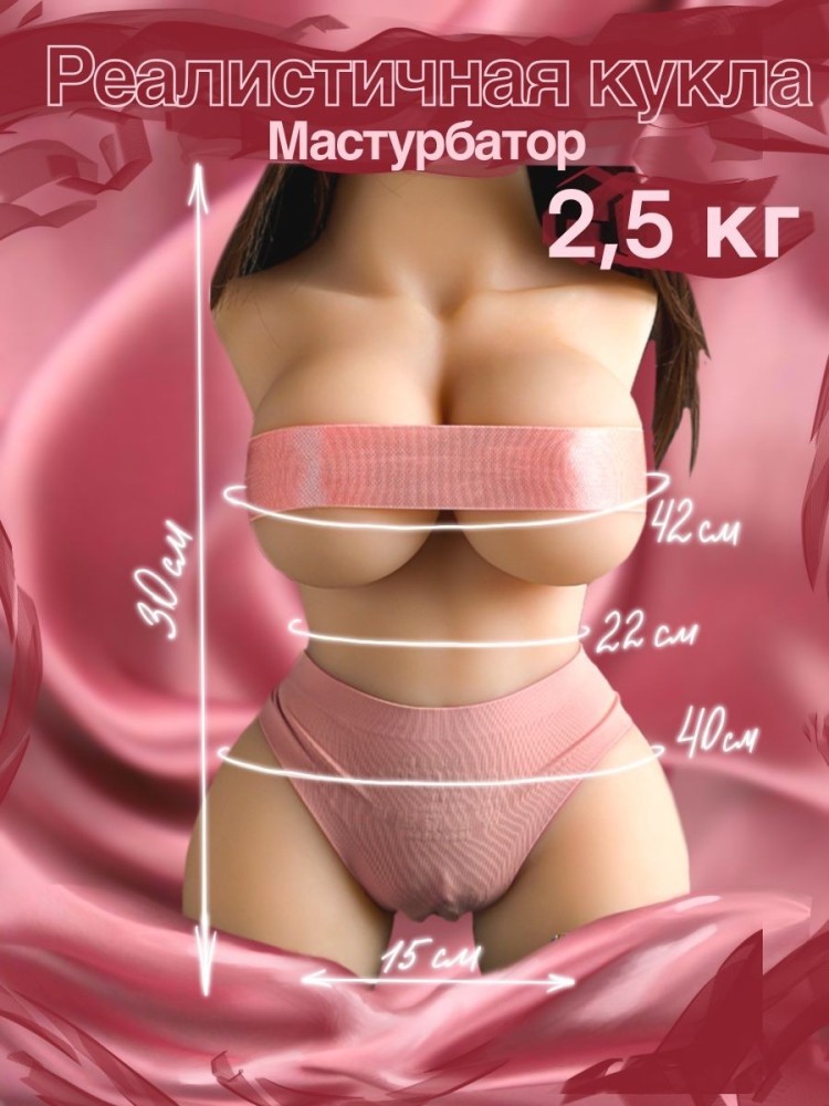 3D Реалистичная силиконовая Секс кукла мастурбатор 3D Реалистичная силиконовая Секс кукла мастурбатор