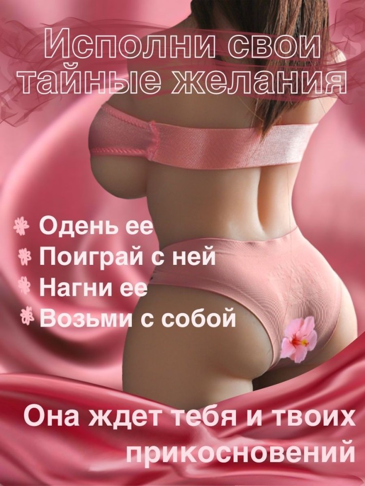 3D Реалистичная силиконовая Секс кукла мастурбатор 3D Реалистичная силиконовая Секс кукла мастурбатор