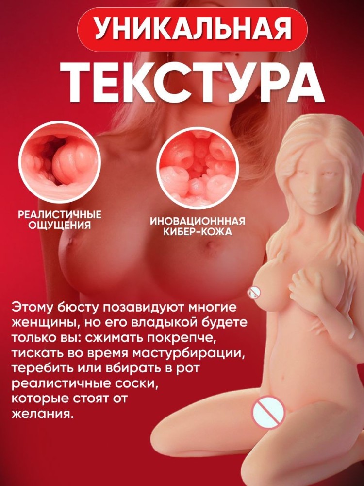 Мастурбатор с вагиной и анусом - секс кукла Rachel Мастурбатор с вагиной и анусом - секс кукла Rachel