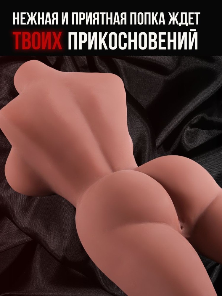 Секс кукла мастурбатор большой реалистичный вагина и попа Секс кукла мастурбатор большой реалистичный вагина и попа