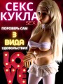 Секс кукла реалистичная 100 см Секс кукла реалистичная 100 см