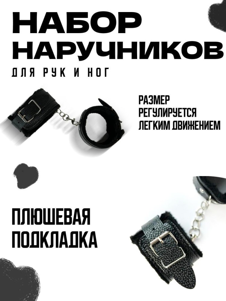 бдсм набор 18+ бдсм набор 18+