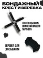 бдсм набор 18+ бдсм набор 18+