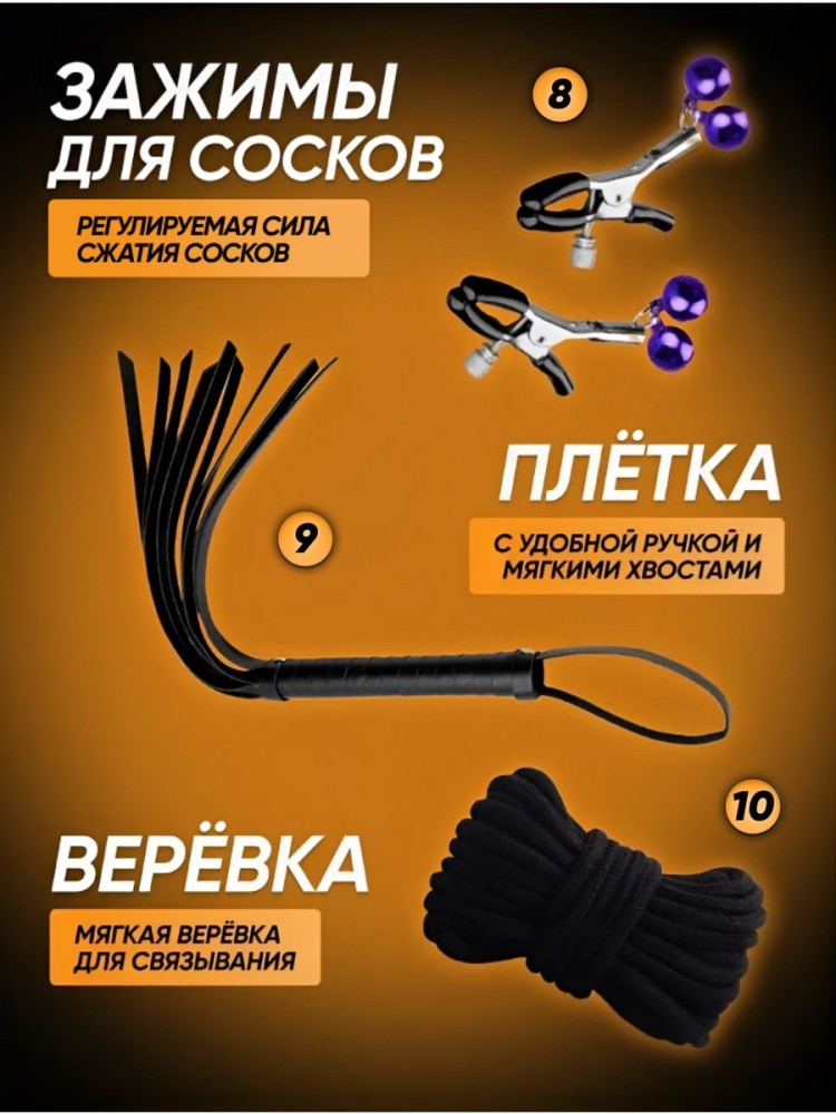 БДСМ набор Игрушки для взрослых 18+ Интим товары БДСМ набор Игрушки для взрослых 18+ Интим товары