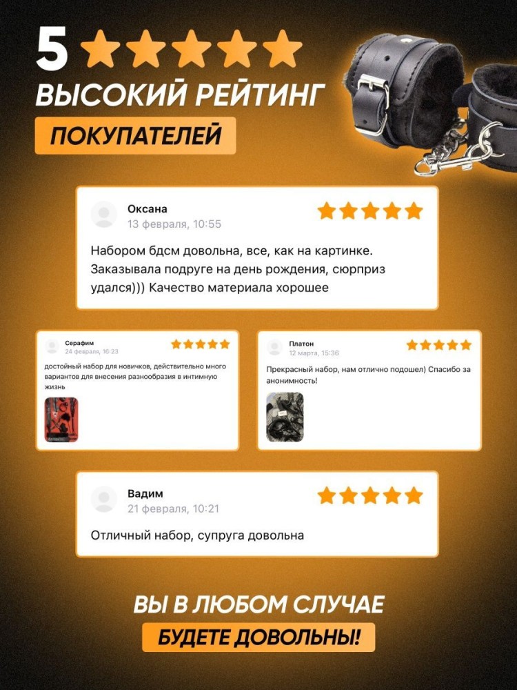 БДСМ набор Игрушки для взрослых 18+ Интим товары БДСМ набор Игрушки для взрослых 18+ Интим товары