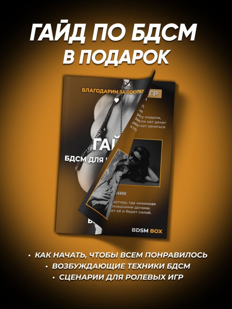 БДСМ набор Игрушки для взрослых 18+ Интим товары БДСМ набор Игрушки для взрослых 18+ Интим товары